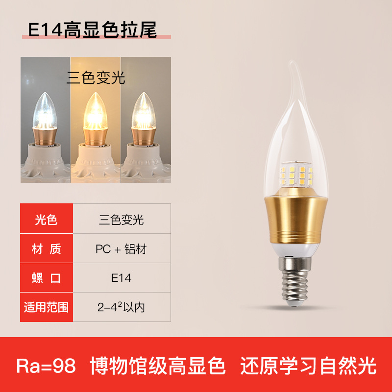 Lámpara de vela LED e14 pequeña burbuja de tornillo e275W7W9W12w cola de lámpara de cristal fuente de luz tricolor luminoso