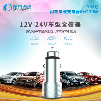 Jia Youqianqian Usb+Type-C 2-in-1 Mobil şarj cihazları