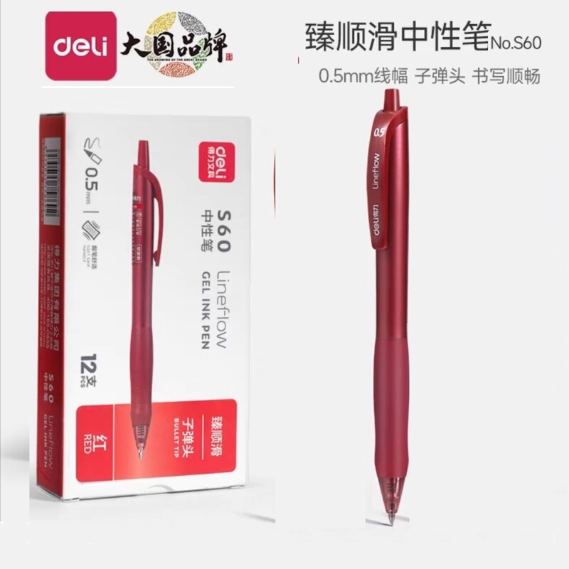 得力文具小学生入学一年级必备开学季文具初高中学习用品包书膜|undefined