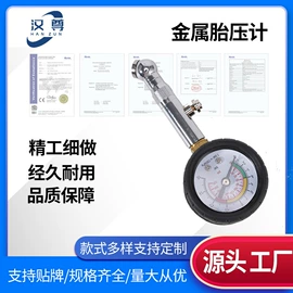 胎压计;气动吹尘枪;手动黄油枪