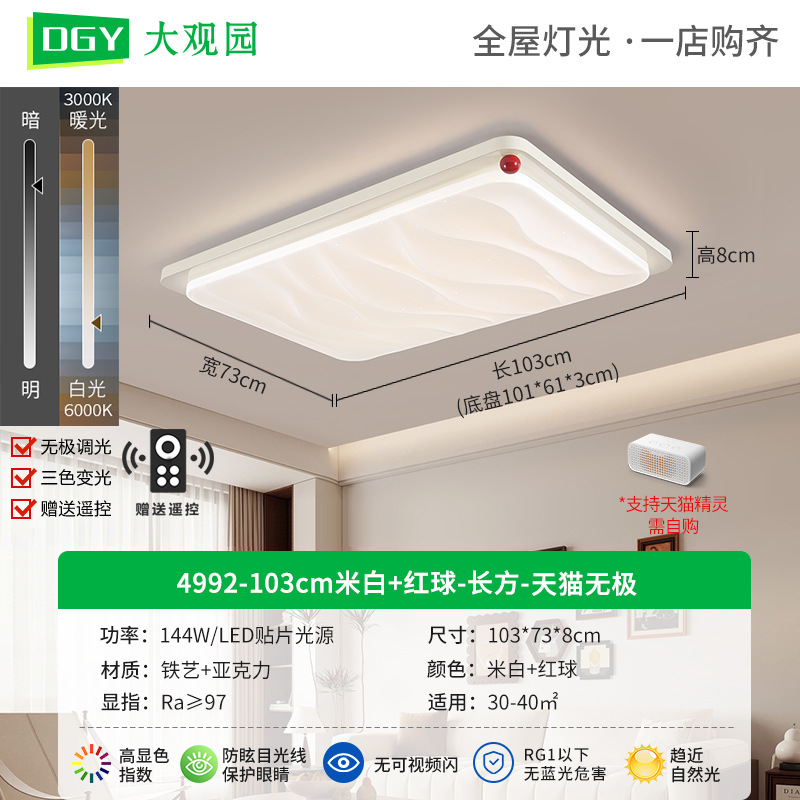 Luz de sala de estar medieval ultra brillante viento de madera de alto nivel nuevo estilo chino color nuez ultra delgada lámpara Zhongshan 473L