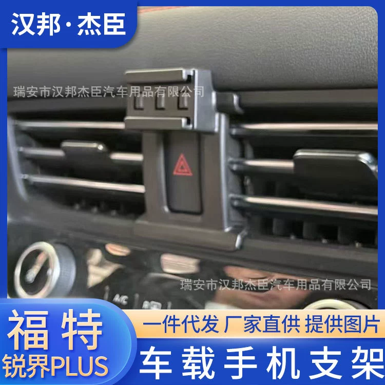 Поставка фабрики сразу соответствующая для мира Форда острого ПЛЮС особенного основания навигации выхода воздуха кронштейна мобильного телефона автомобиля