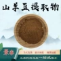 低聚萃取浓缩水溶性提取物