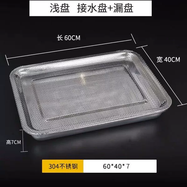 [60*40*7接水盘+密孔网♢♢]