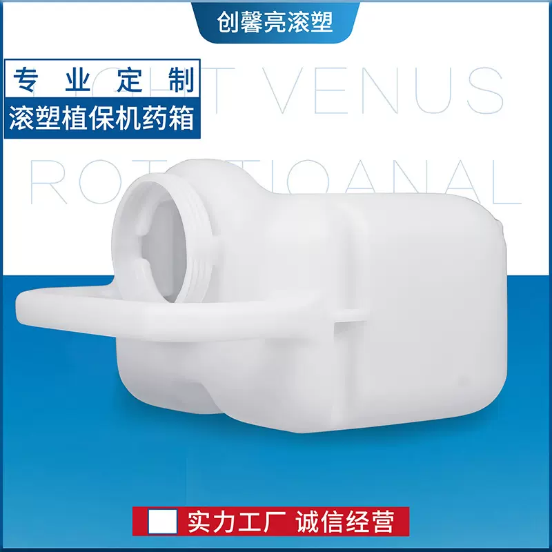 滚塑厂家加工定制隐藏式水箱PE滚塑水箱洗地机专用水箱无人机药箱