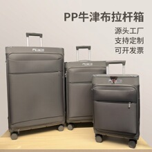 新款PP牛津布前开盖商务登机箱顶部快取仓TSA锁静音万向轮拉杆箱