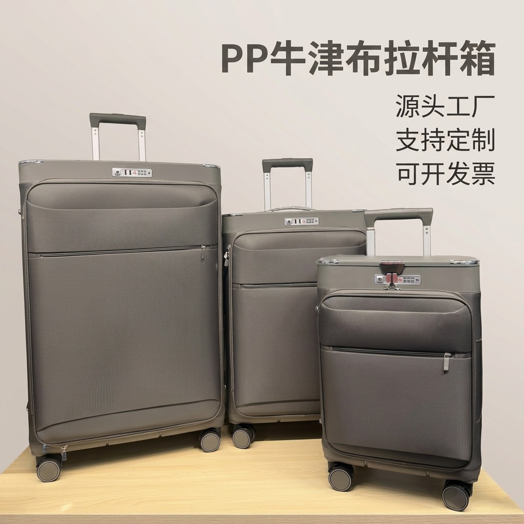 新款PP牛津布前开盖商务登机箱顶部快取仓TSA锁静音万向轮拉杆箱