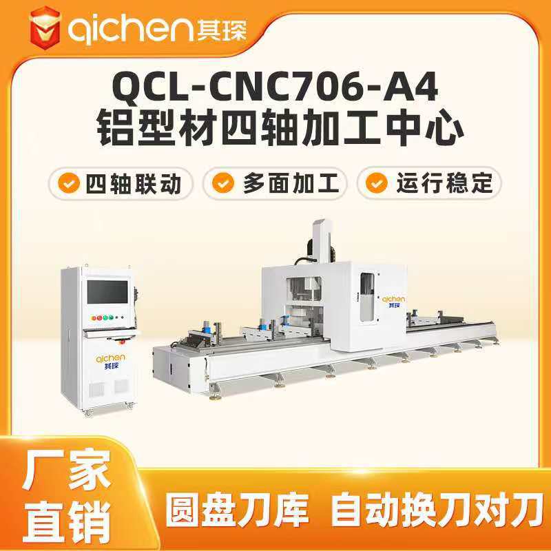 重型数控龙门四轴联动铝型材钻铣加工设备工业型材四轴加工中心