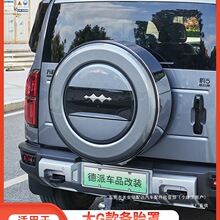 适用于方程豹5备胎罩改装后备胎壳不锈钢盖外观越野尾门专用瑞配