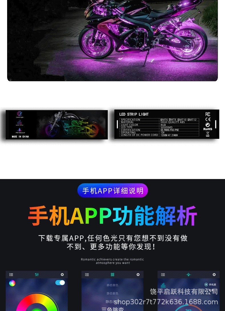 New One-To-Twelve Atmosphere Light Motorcycle Decorative Light Bar Voice-Controlled Atmosphere Light Bluetooth Waterproof Chassis Light Manufacturer