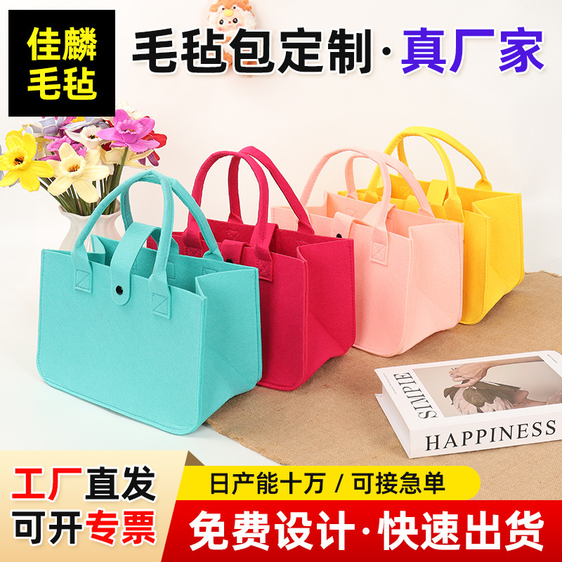 毛毡包定制可印logo包包满月生日伴手礼婚庆中秋端午节日礼品袋|undefined