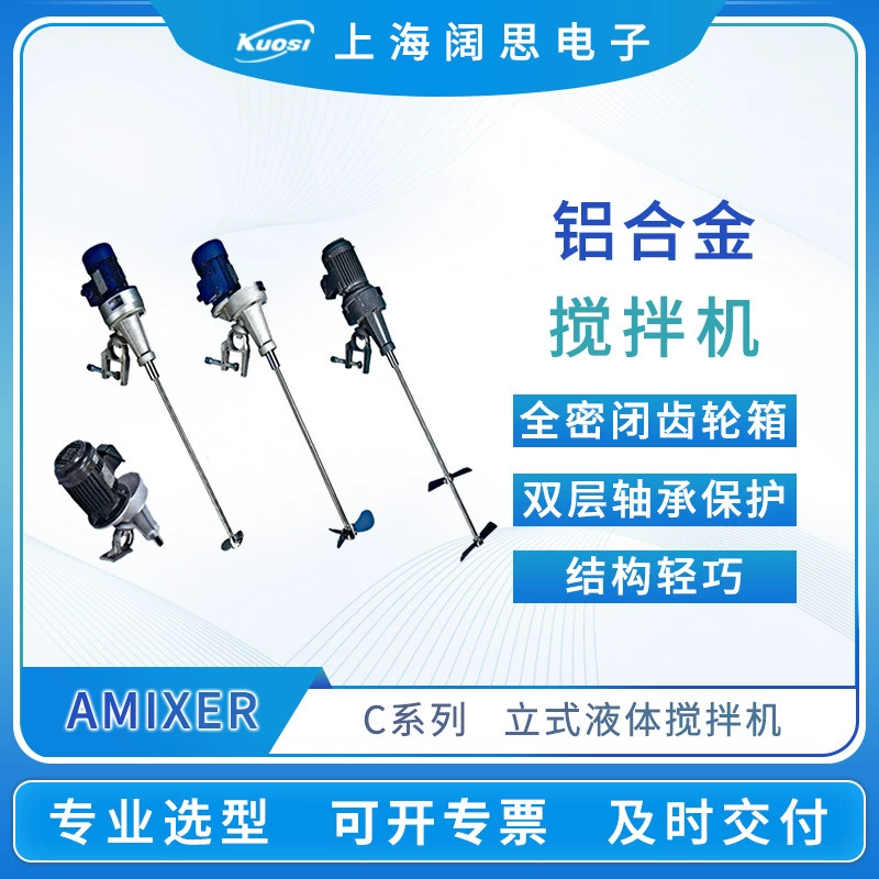 [Смеситель из нержавеющей стали] Amixer Amex серии C подвижный вертикальный Дозирующий жидкий смеситель