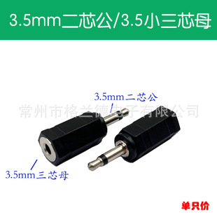 3.5mm��о�����D3.5��о�p�����wĸ�� ���l ���C�D���^
