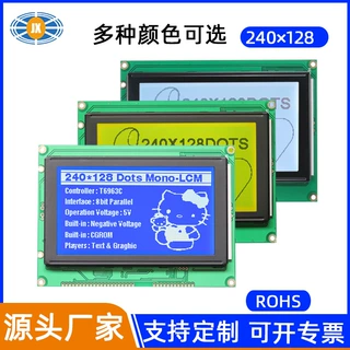厂家 240128液晶屏 lcd液晶屏 工业液晶模块 可定制