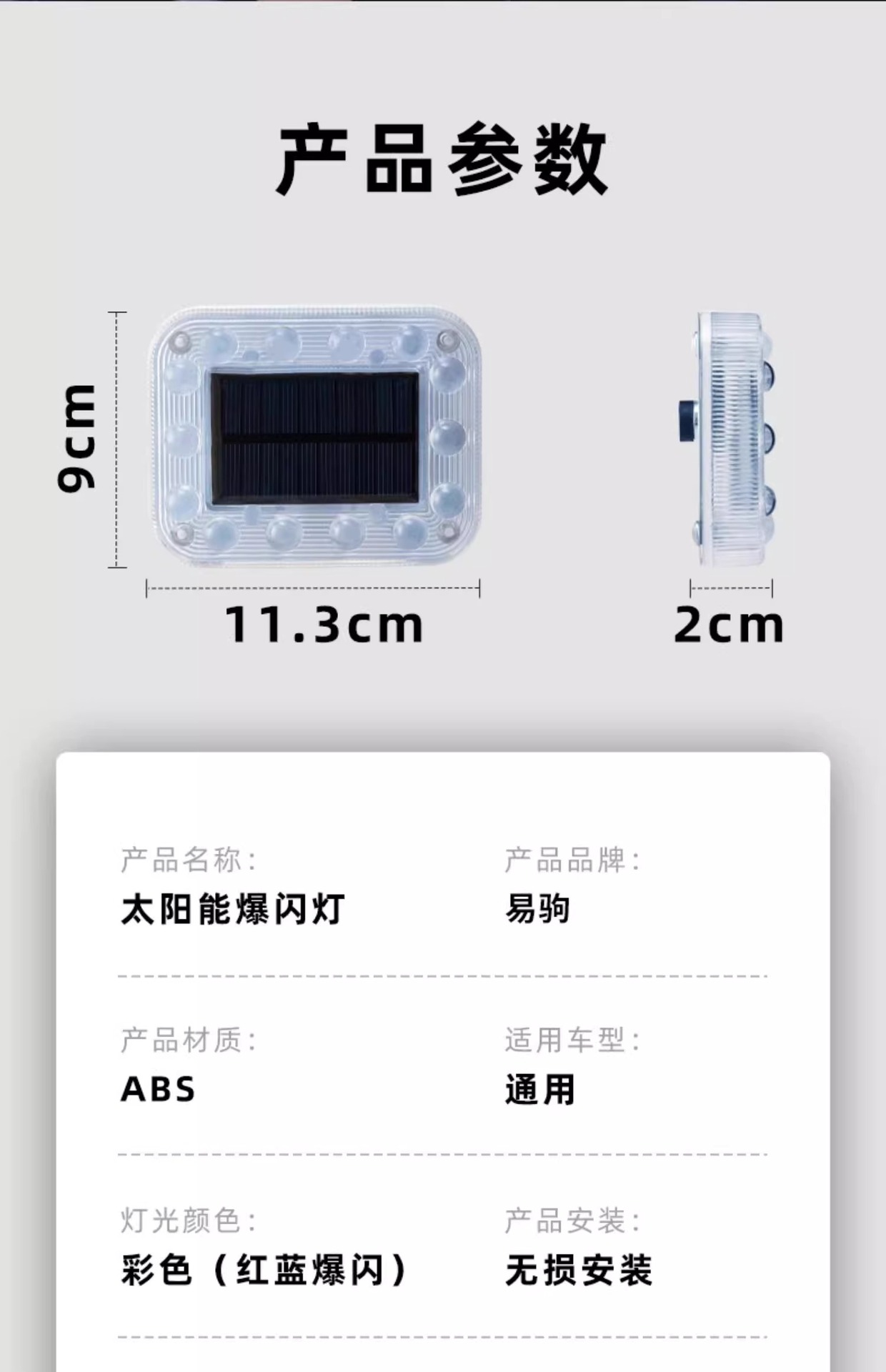 Flashing Lights, Aircraft Lights, Tail Lights, Solar-Powered Warning Lights, Car Rear Bumper Anti-Collision Breathing Lights, Cruise Lights, No Wiring Required