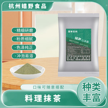 嬉野抹茶星冰乐粉夏季抹茶炒酸奶冰沙1kg奶茶店原料袋装包邮