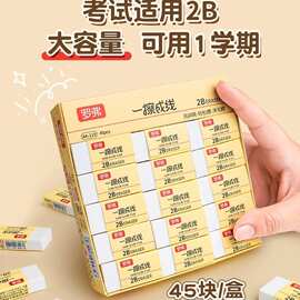 文具批发罗弗橡皮擦小学生专用考试专用橡皮幼儿园橡皮擦擦字干净