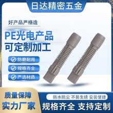 CNC车床加工304不锈钢塑料PE数控机加工非标件光电车床机加工定制