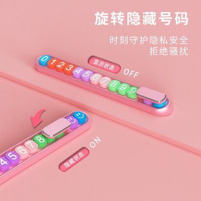 铝合金款女生幻彩停车牌挪车电话牌临时停车号码牌汽车隐藏式设计|ms