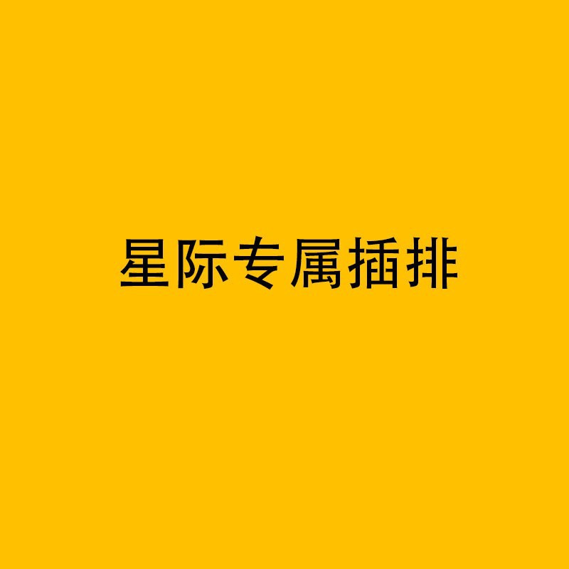 星际专属公孙牛-6927603707997-柱形灯 6500K E27 50W
