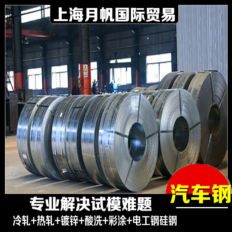 供应宝钢现货 HC340/590DPD+ZF钢板价格今日报价表