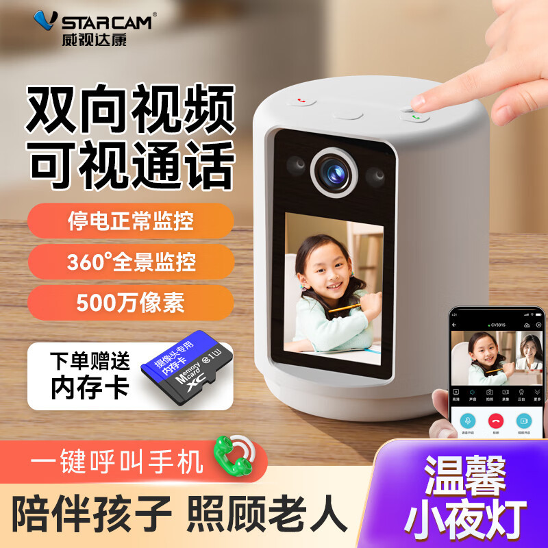 VISHI DACAM cámara bidireccional videoconferencia intercomunicador 4G inalámbrico wifi monitor remoto de teléfono móvil doméstico