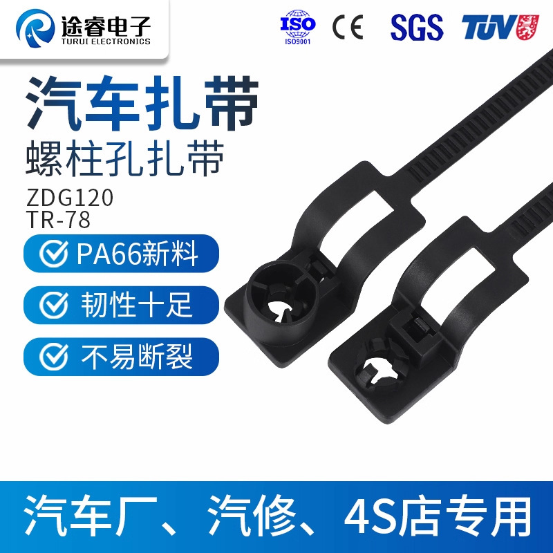 Turu Tr-78 Car New Energy Fixed Head Buckle Stud Screw Screw Nylon Tie Strap Trtasgs Turu Tr-78 Car New Energy Fixed Head Buckle Stud Screw Screw Nylon Tie Strap Trtasgs