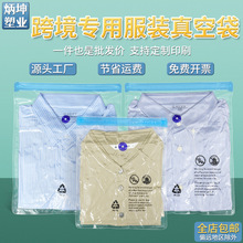 定制跨境警示语包装袋瑜伽服衬衫真空袋带气阀抽真空压缩拉链袋