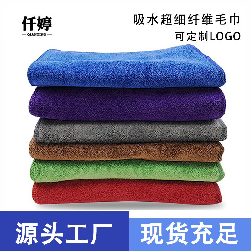 Manufacturers produce microfiber weft-knitted car wash towel car towel velvet thickened absorbent cleaning housekeeping cleaning