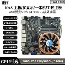 J5825U/5600U/5900H@ʾpWNASһwCITX