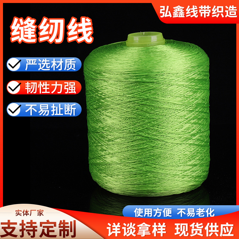 绿色150D服装绣花夜光线缝纫线夜间自发光刺绣商标印荧光线