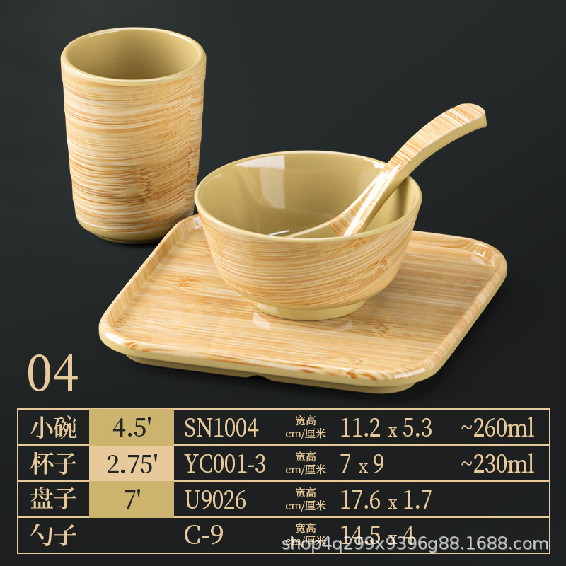 メラミン模造木目食器セット 4 ピースプレートとボウル鍋レストランおかずプレートビュッフェプレート竹模様のラウンド長方形プレート|undefined