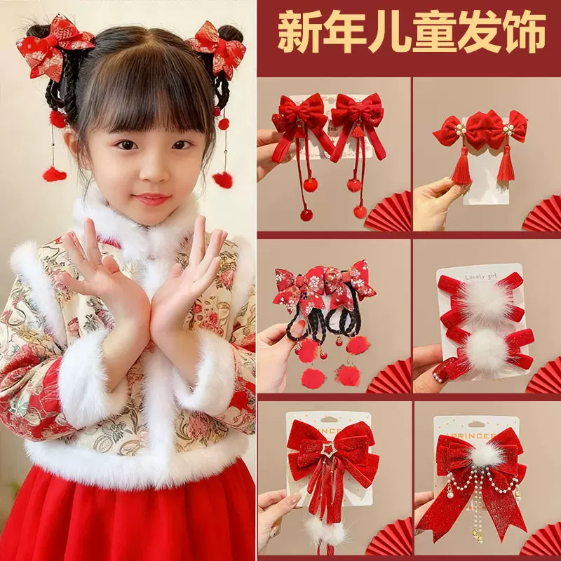 新年女童发夹过年红色喜庆发根头饰儿童古风流苏麻花辫蝴蝶结批发
