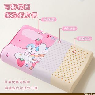Children's Latex Pillow Imported from Thailand, Natural Rubber Cervical Spine Protection to Help Sleep, Baby Special for All Seasons