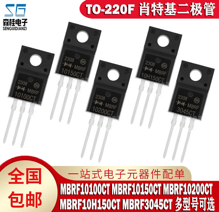 MBRF10100CT MBRF10150CT MBRF10200CT MBRF10H150CT MBRF3045CT