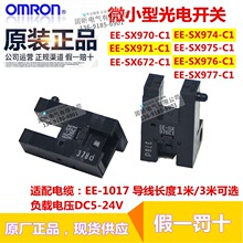 EE-SX970/P EE-SX971/P-C1 EE-SX972C1 EE-SX974/976/977