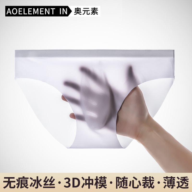 Men's Underwear, Men's Ice Silk Briefs, Summer Breathable, Quick-Drying, Traceless Shorts, Transparent, Ultra-Thin, Personalized Sexy Underwear