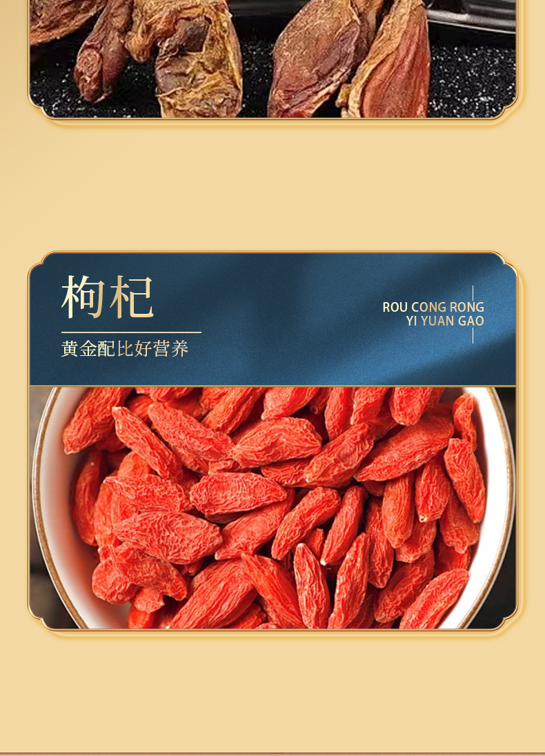 Congrong Yiyuan Paste (Cistanche Herbal Paste) — 300g Ready-to-Eat Herbal Wellness Paste specifications