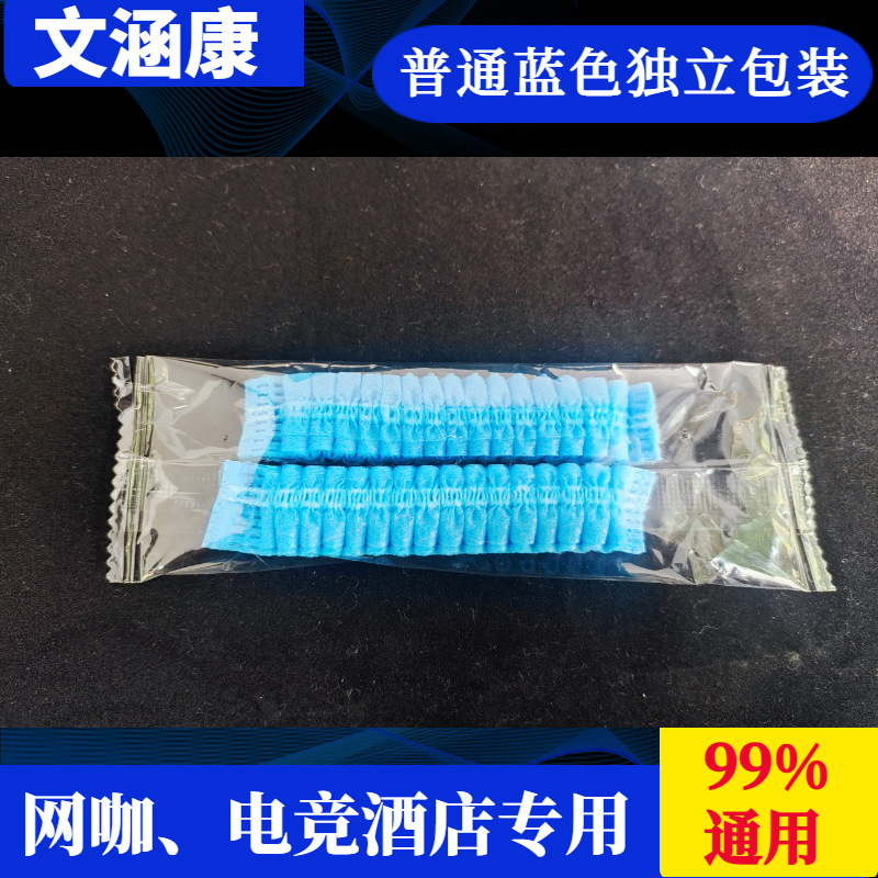 Funda para auriculares desechables para deportes electrónicos, cibercafés, cibercafés, cubiertas para auriculares no tejidas, toallitas desinfectantes con alcohol, general