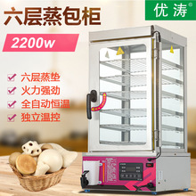 蒸箱商用家用多层蒸大容量蒸包柜馒头机便利店保温柜蒸炉蒸饭数控