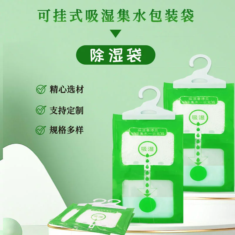 Влагопоглощающая сумка Влагопоглощающая кровать Общежитие Спальня Шкаф Влагостойкая сумка для осушения Подвесной бытовой абсорбирующий осушитель для помещений