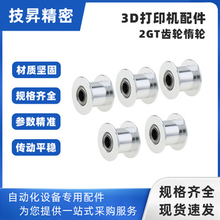 3d��ӡ�C��� 2GTͬ��݆   ����6mm2GT6mmͬ����
