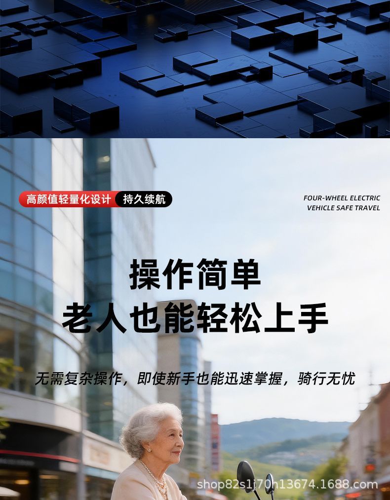 Four-Wheel Electric Vehicle for the Elderly, Electric Scooter for Women to Transport Children, Small Foldable Electric Scooter for Home Use