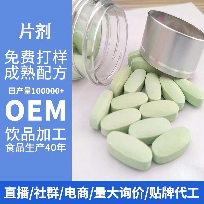 厂家定 制代加工片剂各类形状白芸豆压片糖果
