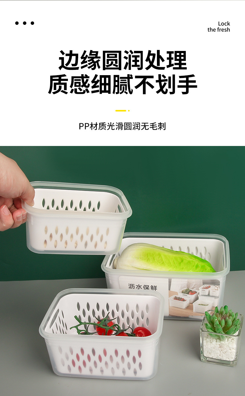 塑料保鲜盒沥水双层冰箱冷冻食品保鲜盒厨房蔬菜水果收纳密封盒详情7