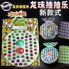 包邮龙珠抽抽乐夜光高弹力球洞洞乐橡胶球摆摊儿童节抽奖盲盒玩具