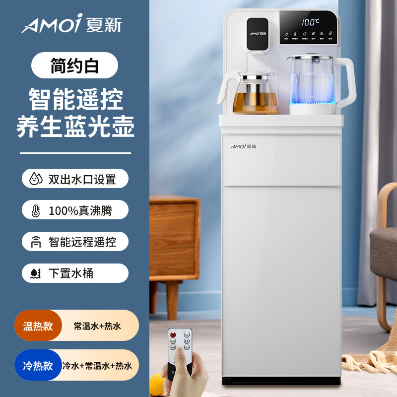 Xia Xin ティーバーマシン家庭用ウォーターディスペンサー垂直インテリジェント音声こぼれ防止と乾燥防止下部バケツ温冷一体型|undefined