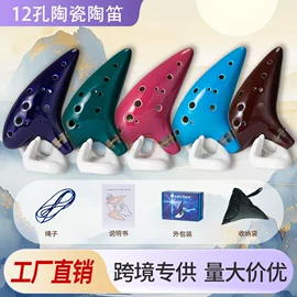 吹奏类乐器;陶瓷工艺品;其他乐器