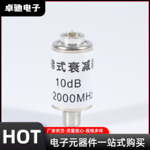 F���A��ʽ˥�p���V���� �̶�˥�p�����x��2_4__6_8_10db˥�p��f��