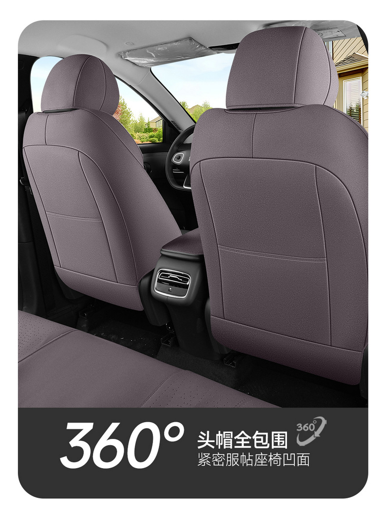 26 Models of Changan Qiyuan Q05 Special Car Seat Covers, Car Seat Cushions, Saddle Pads, Four-Season Suede Full-Cover Seat Covers